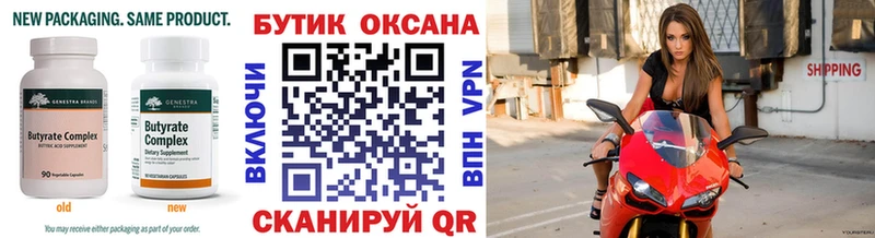цены наркотик  Карачев  БУТИРАТ жидкий экстази 