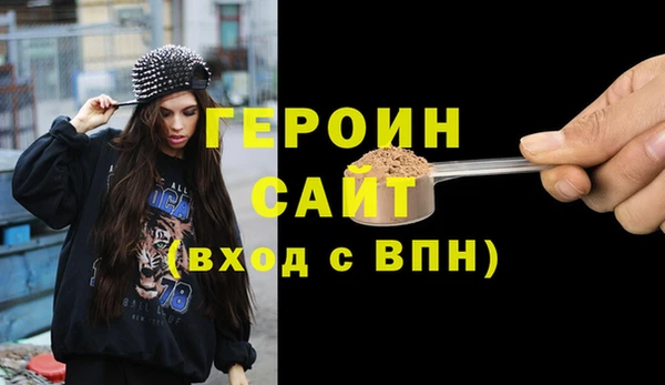героин Верхнеуральск