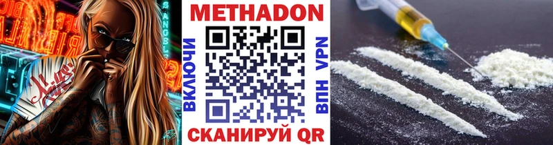 МЕТАДОН белоснежный  Карачев 